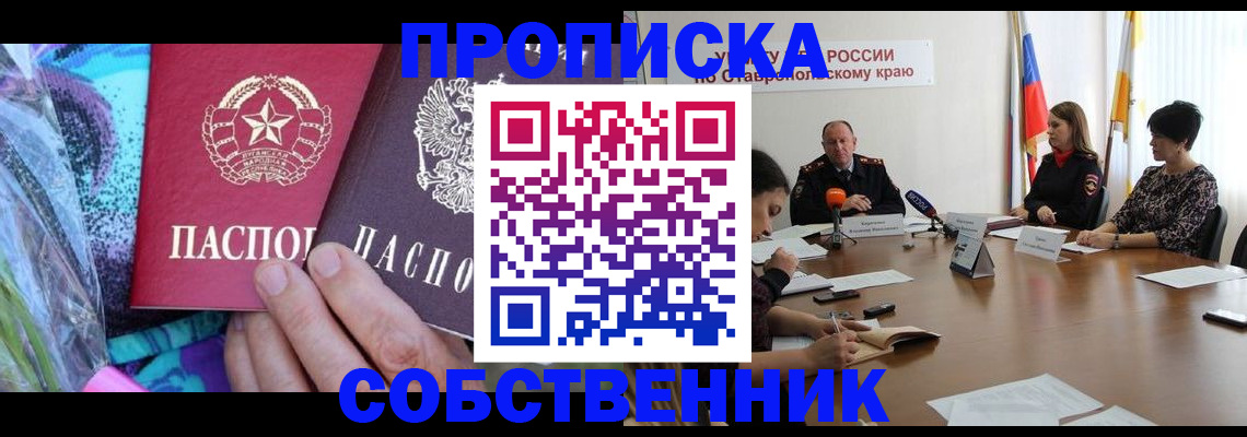 прописка от собственника в Тутаеве