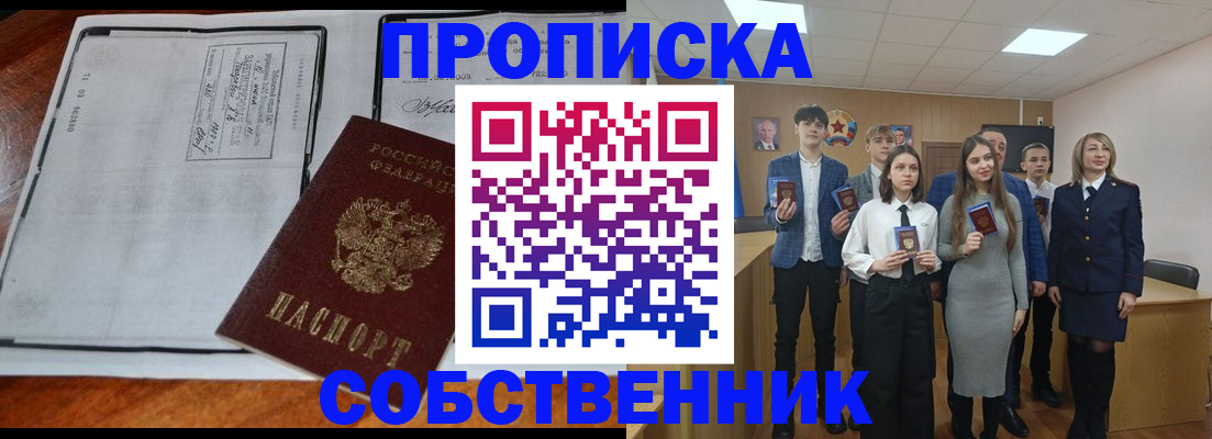 прописка законно в Тутаеве