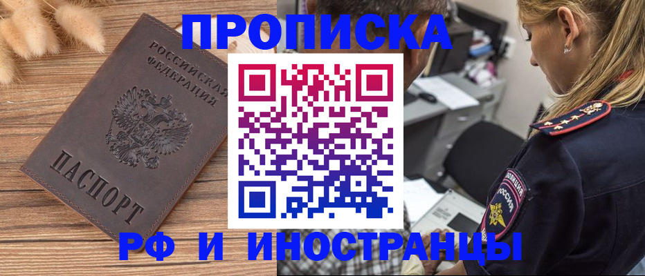 прописка для школы в Тутаеве