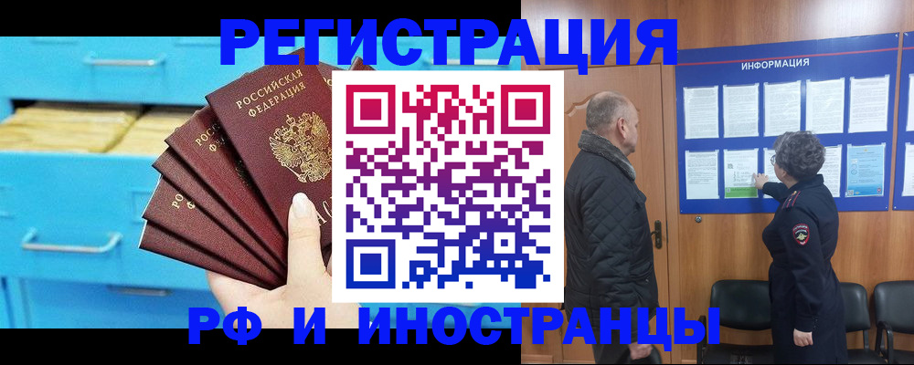 временная регистрация 2025 в Тутаеве