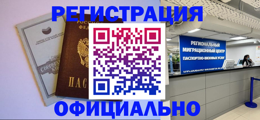 временная регистрация купить в Тутаеве