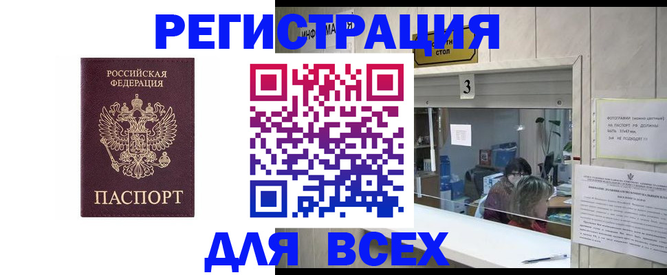 прописка 2025 в Тутаеве