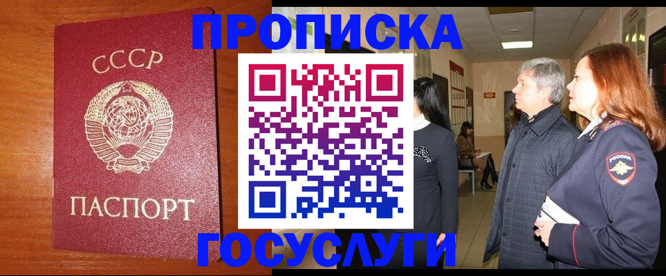 прописка иностранных граждан в Тутаеве