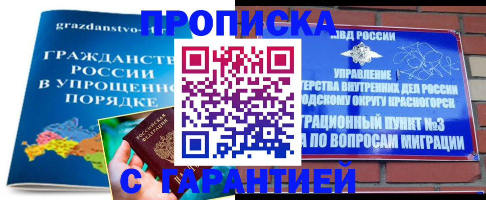 прописка иностранных граждан в Тутаеве